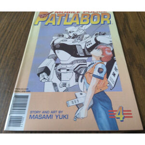 Mobile Police Patlabor #4 (October 1997 Viz Select Comics)